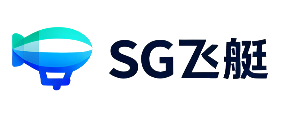 SG飞艇